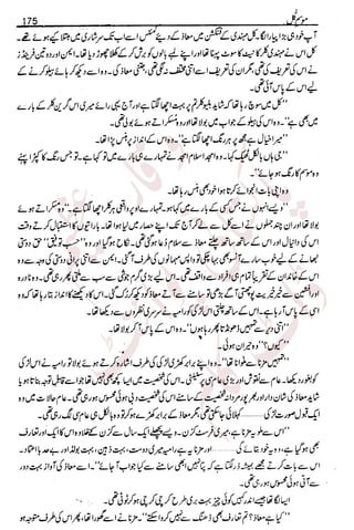 �
‫ر‬�‫و‬
�
‫ا‬����
‫م‬�‫ٹ‬
‫ا‬‫ڈ‬
 