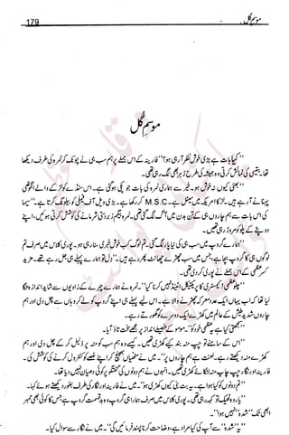 �
‫ر‬�‫و‬
�
‫ا‬����
‫م‬�‫ٹ‬
‫ا‬‫ڈ‬
 