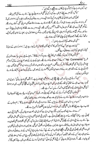 �
‫ر‬�‫و‬
�
‫ا‬����
‫م‬�‫ٹ‬
‫ا‬‫ڈ‬
 