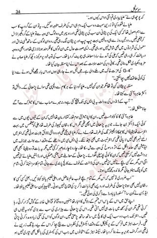 �
‫ر‬�‫و‬
�
‫ا‬����
‫م‬�‫ٹ‬
‫ا‬‫ڈ‬
 