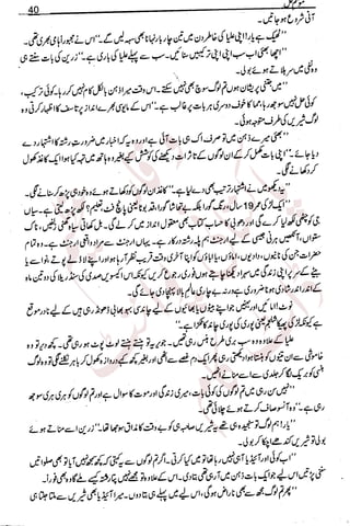 �
‫ر‬�‫و‬
�
‫ا‬����
‫م‬�‫ٹ‬
‫ا‬‫ڈ‬
 