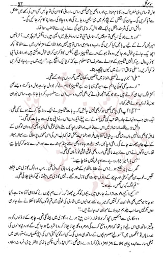 �
‫ر‬�‫و‬
�
‫ا‬����
‫م‬�‫ٹ‬
‫ا‬‫ڈ‬
 