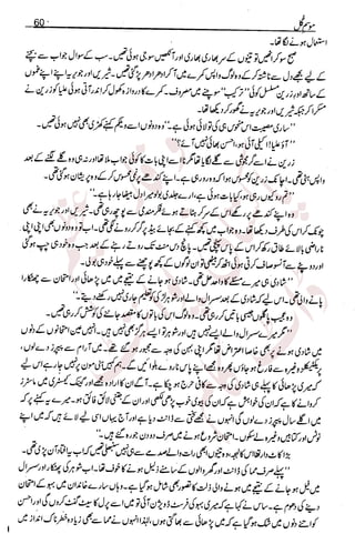 �
‫ر‬�‫و‬
�
‫ا‬����
‫م‬�‫ٹ‬
‫ا‬‫ڈ‬
 