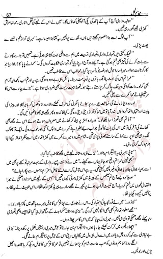 �
‫ر‬�‫و‬
�
‫ا‬����
‫م‬�‫ٹ‬
‫ا‬‫ڈ‬
 