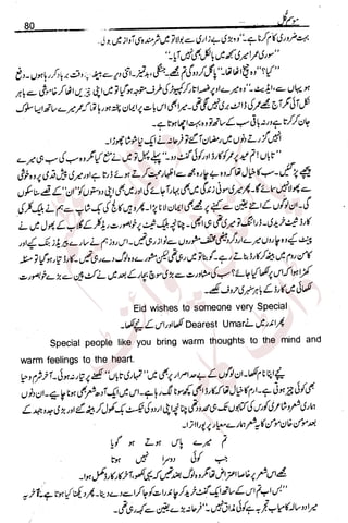 �
‫ر‬�‫و‬
�
‫ا‬����
‫م‬�‫ٹ‬
‫ا‬‫ڈ‬
 