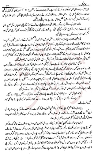 �
‫ر‬�‫و‬
�
‫ا‬����
‫م‬�‫ٹ‬
‫ا‬‫ڈ‬
 