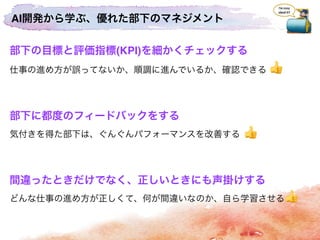 AI
(KPI)
👍
👍
👍
 