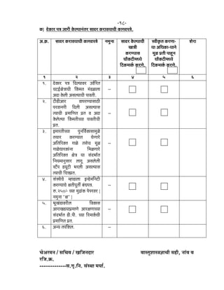 -18-
‡ãŠ] ªñ‡ãŠãÀ ¹ã¨ã •ããÀãè ‡ãñŠÊ¾ãã¶ãâ¦ãÀ ÔããªÀ ‡ãŠÀãÌã¾ããÞããè ‡ãŠãØãª¹ã¨ãñ.
‚ã.‰ãŠ. ÔããªÀ ‡ãŠÀãÌã¾ããÞããè ‡ãŠãØãª¹ã¨ãñ ¶ã½ãì¶ãã ÔããªÀ ‡ãñŠÊ¾ããÞããè
Œãã¨ããè
‡ãŠÀ¥¾ããÔã
Þããõ‡ãŠ›ãè½ã£¾ãñ
ãä›‡ãŠ½ãã‡ãÃŠ ‡ãŠÀ¥ãñ.
ÔÌããè‡ãðŠ¦ã ‡ãŠÀ¥ãã-
¾ãã ‚ããä£ã‡ãŠã-¾ãã¶ãñ
½ãîß ¹ãÆ¦ããè ¹ããÖî¶ã
Þããõ‡ãŠ›ãè½ã£¾ãñ
ãä›‡ãŠ½ãã‡ãÃŠ ‡ãŠÀ¥ãñ.
ÍãñÀã
1 2 3 4 5 6
1. ªñ‡ãŠãÀ ¹ã¨ã ãäªÊ¾ããÌãÀ „ÌãÃãäÀ¦ã
Þã›ƒÃàãñ¨ããÞããè ãä‡ãâŠ½ã¦ã ½ãâ¡ßãÊãã
‚ãªã ‡ãñŠÊããè ‚ãÔãÊ¾ããÞããè ¹ããÌã¦ããè.
--
2. ›ãè¡ãè‚ããÀ Ìãã¹ãÀ¥¾ããÔããŸãè
¹ãÀÌãã¶ãØããè ãäªÊããè ‚ãÔãÊ¾ããÔã
¦¾ããÞããè ¹ãÆ½ãããä¥ã¦ã ¹ãÆ¦ã Ìã ‚ãªã
‡ãñŠÊãñÊ¾ãã ãä‡ãâŠ½ã¦ããèÞ¾ãã ¹ããÌã¦ããèÞããè
¹ãÆ¦ã.
--
3. ƒ½ããÀ¦ããèÞ¾ãã ¹ãì¶ããäÌãÃ‡ãŠãÔãã½ãìßñ
¦ã¾ããÀ ‡ãŠÀ¥¾ãã¦ã ¾ãñ¥ããÀñ
‚ããä¦ããäÀ‡ã‹¦ã Øããßñ ¦ãÔãñÞã ½ãîß
Øããßñ£ããÀ‡ãŠãâ¶ãã ãä½ãß¥ããÀñ
‚ããä¦ããäÀ‡ã‹¦ã àãñ¨ã ¾ãã Ôãâª¼ããÃ¦ã
ãä¶ã¾ã½ãã¶ãìÔããÀ ÊããØãî ‚ãÔãÊãñÊããè
Ô›ú¹ã ¡¾ãî›ãè ¼ãÀÊããè ‚ãÔãÊ¾ããÔã
¦¾ããÞããè ãäÞã¨ã¹ãÆ¦ã.
--
4. ÔãâÔ©ãñÞãñ ½Öã¡ãÊãã ƒ¶¡ñ½ããä¶ã›ãè
‡ãŠÀ¥¾ããÞãñ àã¦ããè¹ãî¦ããê ºãâ£ã¹ã¨ã.
Á.250/- Þ¾ãã ½ãì³ãâ‡ãŠ ¹ãñ¹ãÀÌãÀ [
¶ã½ãì¶ãã ``àã`` ]
--
5. ¼ãîŒãâ¡ãÌãÀãèÊã ãäÌã‡ãŠãÔã
‚ããÀãŒã¡¾ãã¹ãÆ½ãã¥ãñ ‚ããÀàã¥ããÞ¾ãã
Ôãâª¼ããÃ¦ã ¡ãè.¹ããè. Þ¾ãã ãäÀ½ãã‡ãÃŠÞããè
¹ãÆ½ãããä¥ã¦ã ¹ãÆ¦ã.
--
6. ‚ã¶¾ã ¦ã¹ããäÍãÊã. --
Þãñ‚ãÀ½ã¶ã / ÔããäÞãÌã / Œããä•ã¶ãªãÀ ÌããÔ¦ãìÍããÔ¨ã—ããÞããè ÔãÖãè, ¶ããâÌã Ìã
Àãä•ã.‰ãŠ.
--------------Ôã.Øãð.ãä¶ã. ÔãâÔ©ãã ½ã¾ããÃ.
 