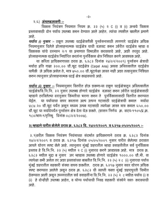 -3-
2.6) ‚ãâ½ãÊãºã•ããÌã¥ããè :-
ãäÌã‡ãŠãÔã ãä¶ã¾ãâ¨ã¥ã ãä¶ã¾ã½ãã¦ã ãä¶ã¾ã½ã ‰ãŠ. 33 (5) 2 C (i) Ìã (ii) ‚ã¶Ìã¾ãñ ãäÌã‡ãŠãÔã
¹ãÆÔ¦ããÌããÔããŸãè ªãñ¶ã ¹ã¾ããÃ¾ã „¹ãÊãº£ã ‡ãŠÀŠ¶ã ªñ¥¾ãã¦ã ‚ããÊãñ ‚ããÖñ¦ã. ¦¾ããâÞãã ¦ã¹ãÍããèÊã ŒããÊããèÊã ¹ãÆ½ãã¥ãñ
‚ããÖñ.
¹ã¾ããÃ¾ã (i) ¶ãìÔããÀ :- †‡ãŠî¥ã „¹ãÊãº£ã Þã›ƒÃàãñ¨ãã¹ãõ‡ãŠãè ¹ãì¶ãÌãÃÔã¶ããÔããŸãè ÊããØã¥ããÀñ Þã›ƒÃàãñ¨ã ‚ããä£ã‡ãŠ
ãä¶ã¾ã½ãã¶ãìÔããÀ ãäªÊãñÊãñ ¹ãÆãñ¦ÔããÖ¶ãã¦½ã‡ãŠ Þã›ƒÃàãñ¨ã ¾ããÞããè Ìã•ããÌã› ‡ãŠÀŠ¶ã „ÌãÃÀãè¦ã Þã›ƒÃàãñ¨ã ½Öã¡ã Ìã
ãäÌã‡ãŠãÔã‡ãŠ ¾ããâÞãñ ªÀ½¾ãã¶ã 2:1 ¾ãã ¹ãÆ½ãã¥ãã¦ã ãäÌã¼ãã•ããè¦ã ‡ãŠÀãÌã¾ããÞãñ ‚ããÖñ, ‚ãÎããè ¦ãÀ¦ãìª ‚ããÖñ.
¹ãÆãñ¦ÔããÖ¶ãã¦½ã‡ãŠ Þã›ƒÃàãñ¨ã ãä¶ã£ããÃãäÀ¦ã ‡ãŠÀ¦ããâ¶ãã ¹ãì¶ããäÌãÃ‡ãŠãÔã àãñ¨ã ãä¶ããäÍÞã¦ã ‡ãŠÀ¥ãñ ‚ããÌãÍ¾ã‡ãŠ ‚ããÖñ.
¾ãã ‡ãŠãäÀ¦ãã ¹ãÆããä£ã‡ãŠÀ¥ããÞ¾ãã ŸÀãÌã ‰ãŠ. 6383 ãäª¶ããâ‡ãŠ 24/02/2009) ¹ãì¶ãÌãÃÔã¶ã àãñ¨ããÞããè
½ã¾ããÃªã ¹ãÆãä¦ã Øããßã 300.00 Þããõ.¹ãŠî› Þã›ƒÃàãñ¨ã (Carpet Area) ‚ã©ãÌãã ‚ããäÔ¦ã¦Ìãã¦ããèÊã Þã›ƒÃàãñ¨ã
¾ãã¹ãõ‡ãŠãè •ãñ ‚ããä£ã‡ãŠ ‚ãÔãñÊã ¦ãñ, ½ãã¨ã 750.00 Þããõ.¹ãŠî›ã¹ãñàãã •ããÔ¦ã ¶ããÖãè ‚ãÎãã ¦ã¦Ìãã¶ãìÔããÀ ãä¶ããäÍÞã¦ã
‡ãŠÁ¶ã ¦¾ãã¶ãìÔããÀ ¹ãÆãñ¦ÔããÖ¶ãã¦½ã‡ãŠ Þã›ƒÃ àãñ¨ã ‡ãŠã¤ãÌã¾ããÞãñ ‚ããÖñ.
¹ã¾ããÃ¾ã (ii) ¶ãìÔããÀ :- ãä¶ã¾ã½ãã¶ãìÔããÀ ãäÌã¦ãÀãè¦ã Öãñ„Š Îã‡ãŠ¥ãã-¾ãã †‡ãŠî¥ã Þã›ƒÃàãñ¨ãã¦ãî¶ã ‚ããäÔ¦ã¦Ìãã¦ããèÊã
Þã›ƒÃàãñ¨ã/ãäÌã.ãä¶ã.ãä¶ã. 32 ¶ãìÔããÀ „¹ãÊãº£ã Öãñ¥ããÀñ Þã›ƒÃàãñ¨ã Ìã•ããÌã› ‡ãŠÀŠ¶ã „ÌãÃÀãè¦ã Þã›ƒÃàãñ¨ããÔããŸãè
½Öã¡ã¶ãñ ŸÀãäÌãÊãñÊ¾ãã ªÀã¶ãìÔããÀ ãä‡ãŠâ½ã¦ããèÞãã ¼ãÀ¥ãã ‡ãŠÀŠ¶ã ¦ãñ ¹ãì¶ããäÌãÃ‡ãŠãÔããÔããŸãè ãäÌã¦ãÀãè¦ã ‡ãŠÀ¥¾ãã¦ã
¾ãñƒÃÊã. ¾ãã ¹ã¾ããÃ¾ããÞãã Ìãã¹ãÀ ‡ãŠÀ¦ãã¶ãã ‚ãÊ¹ã „¦¹ã¶¶ã Øã›ãÔããŸãè Þã›ƒÃàãñ¨ããÞããè ‡ãŠ½ããÊã ½ã¾ããÃªã
484.20 Þããõ.¹ãŠî› ¹ã¾ãÃâ¦ã ‚ãÔãî¶ã ½ã£¾ã½ã „¦¹ã¸ã Øã›ãÔããŸãè ¦¾ãã¹ãñàãã •ããÔ¦ã ½ãã¨ã ‡ãŠ½ããÊã 650.00
Þããõ.¹ãŠî› ¾ãã ½ã¾ããÃªñ¹ã¾ãÃâ¦ã ¹ãì¶ãÌãÃÔã¶ã àãñ¨ã ªñ¦ãã ¾ãñ„Š Îã‡ãŠ¦ãñ. (ÎããÔã¶ã ãä¶ã¥ãÃ¾ã ‡ãÆŠ. Ìãã›¹ã-1105/¹ãÆ.‡ãÆŠ.
180/¼ããØã-1/Øãðãä¶ã¼ãî ãäª¶ããâ‡ãŠ 08/02/2007).
3) ½Öã¡ã¶ãñ ¹ããÀãè¦ã ‡ãŠñÊãñÊãñ ŸÀãÌã ‰ãŠ. 6383 ãäª. 24/02/2009 Ìã 6397 05/05/2009 :-
3.1)ÌãÀãèÊã ãäÌã‡ãŠãÔã ãä¶ã¾ãâ¨ã¥ã ãä¶ã¾ãâ½ããÞ¾ãã Ôãâª¼ããÃ¦ã ¹ãÆããä£ã‡ãŠÀ¥ãã¶ãñ ŸÀãÌã ‰ãŠ. 6383 ãäª¶ããâ‡ãŠ
24/02/2009 Ìã ŸÀãÌã ‰ãŠ. 6397 ãäª¶ããâ‡ãŠ 05/05/2009 ¶ãìÔããÀ ¹ããÀãè¦ã ‡ãŠñÊãñÊ¾ãã ŸÀãÌãã¦ã
‚ãã¹ãÊãñ £ããñÀ¥ã Ô¹ãÓ› ‡ãŠñÊãñ ‚ããÖñ. ¦¾ãã¶ãìÔããÀ ½ãìâºãƒÃ ÎãÖÀã¦ããèÊã ½Öã¡ã ÌãÔããÖ¦ããè¦ããèÊã ÔãÌãÃ ¹ãì¶ããäÌãÃ‡ãŠãÔã
¹ãÆÔ¦ããÌã Öñ ãäÌã.ãä¶ã.ãä¶ã. 33 (5) ½ã£ããèÊã 2 C (i) ¶ãìÔããÀÞã ‡ãŠÀ¥ãñ ‚ããÌãÎ¾ã‡ãŠ ‚ããÖñ. ½ãã¨ã ŸÀãÌã ‰ãŠ.
6383 ½ã£ããèÊã ½ãìÿã ºã ¶ãìÔããÀ •ãÀ ½Öã¡ãÔã „¹ãÊãº£ã Öãñ¥ããÀñ Þã›ƒÃàãñ¨ã 1000.00 Þããõ.½ããè. Ìãã
¦¾ãã¹ãñàãã ‡ãŠ½ããè ‚ãÔãñÊã ¦ãÀ ‚ãÎãã ¹ãÆÔ¦ããÌããâÞ¾ãã ºããºã¦ããè¦ã ãäÌã.ãä¶ã.ãä¶ã. 33 (5) 2 c (ii) ¶ãìÔããÀÞãã ¹ã¾ããÃ¾ã
½ãìâºãƒÃ ÎãÖÀã¦ããèÊã ÔãÖ‡ãŠãÀãè ÔãâÔ©ãã Ìãã¹ãÀŠ Îã‡ãŠ¦ããèÊã. ŸÀãÌã ‡ãÆŠ. 6397 ¶ãìÔããÀ ÔãªÀ £ããñÀ¥ã ‚ããä£ã‡ãŠ
Ô¹ãÓ› ‡ãŠÀ¥¾ãã¦ã ‚ããÊãñÊãñ ‚ãÔãî¶ã ŸÀãÌã ‡ãÆŠ. 6383 Þããè Ì¾ãã¹¦ããè ¹ãŠ‡ã‹¦ã ½ãìâºãƒÃ ÎãÖÀã¹ãìÀ¦ããè ãäÔã½ããè¦ã
ŸñÌã¥¾ãã¦ã ‚ããÊããè ‚ãÔãî¶ã „¹ã¶ãØãÀã¦ããèÊã ÔãÌãÃ ÌãÔããÖ¦ããèâ¶ãã ãäÌã.ãä¶ã.ãä¶ã. 33 (5) 2 c ½ã£ããèË ¹ã¾ããÃ¾ã (i) Ìã
(ii) Öñ ªãñ¶ÖãèÖãè „¹ãÊãº£ã ‚ããÖñ¦ã, Ìã ¾ããñØ¾ã ¹ã¾ããÃ¾ããÞããè ãä¶ãÌã¡ ÔãÖ‡ãŠãÀãè ÔãâÔ©ãñ¶ãñ ÔÌã¦ã: ‡ãŠÀãÌã¾ããÞããè
‚ããÖñ.
 