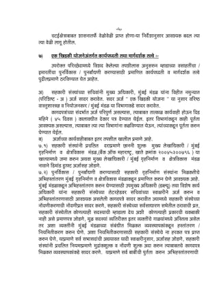 -5-
Þã›ƒÃàãñ¨ããºããºã¦ã ÎããÔã¶ãã¦ã¹ãŠñÃ ÌãñßãñÌãñßãè ¹ãÆã¹¦ã Öãñ¥ãã-¾ãã ãä¶ãªñÃÎãã¶ãìÔããÀ ‚ããÌãÎ¾ã‡ãŠ ºãªÊã ¦¾ãã
¦¾ãã Ìãñßãè ÊããØãî Öãñ¦ããèÊã.
7) †‡ãŠ ãäŒã¡‡ãŠãè ¾ããñ•ã¶ãñ‚ãâ¦ãØãÃ¦ã ‡ãŠã¾ãÃ¹ã£ª¦ããè ¦ã©ãã ½ããØãÃªÎãÃ‡ãŠ ¦ã¦Ìãñ :-
„¹ãÀãñ‡ã‹¦ã ¹ããäÀÞœñªã½ã£¾ãñ ãäÌãÎãª ‡ãñŠÊãñÊ¾ãã ¦ã¹ãÎããèÊããÔã ‚ã¶ãìÔãÁ¶ã ½Öã¡ãÞ¾ãã ÌãÔããÖ¦ããéÞãã /
ƒ½ããÀ¦ããéÞãã ¹ãì¶ããäÌãÃ‡ãŠãÔã / ¹ãì¶ãºããÄ£ã¥ããè ‡ãŠÀ¥¾ããÔããŸãè ¹ãÆ½ãããä¥ã¦ã ‡ãŠã¾ãÃ¹ã£ª¦ããè Ìã ½ããØãÃªÎãÃ‡ãŠ ¦ã¦Ìãñ
¹ãì¤ãèÊã¹ãÆ½ãã¥ãñ ŸÀãäÌã¥¾ãã¦ã ¾ãñ¦ã ‚ããÖñ¦ã.
‚ã) ÔãÖ‡ãŠãÀãè ÔãâÔ©ããâÞ¾ãã ÔããäÞãÌããâ¶ããè ½ãìŒ¾ã ‚ããä£ã‡ãŠãÀãè, ½ãìâºãƒÃ ½ãâ¡ß ¾ããâ¶ãã ãäÌãÖãè¦ã ¶ã½ãì¶¾ãã¦ã
(¹ããäÀãäÎãÓ› - ‚ã ) ‚ã•ãÃ ÔããªÀ ‡ãŠÀãÌãñ¦ã. ÔãªÀ ‚ã•ãÃ `` †‡ãŠ ãäŒã¡‡ãŠãè ¾ããñ•ã¶ãã '' ¾ãã ¶ãìÔããÀ ÌããäÀÓŸ
ÌããÔ¦ãìÍããÔ¨ã—ã Ìã ãä¶ã¾ããñ•ã¶ã‡ãŠãÀ / ½ãìâºãƒÃ ½ãâ¡ß ¾ãã ãäÌã¼ããØãã‡ãŠ¡ñ ÔããªÀ ‡ãŠÀãÌãñ¦ã.
‡ãŠãØãª¹ã¨ããâÞ¾ãã Ôãâª¼ããÃ¦ã ‚ã•ãÃ ¹ããäÀ¹ãì¥ãÃ ‚ãÔãÊ¾ããÔã, ¦¾ããºããºã¦ã ¦ãã¦‡ãŠãß ‡ãŠã¾ãÃÌããÖãè Öãñ…¶ã ãäª¡
½ããäÖ¶ãñ ( 45 ãäªÌãÔã ) ‡ãŠãÊããÌã£ããè¦ã ªñ‡ãŠãÀ ¹ã¨ã ªñ¥¾ãã¦ã ¾ãñƒÃÊã. ƒ¦ãÀ ãäÌã¼ããØããâ‡ãŠ¡î¶ã ‡ãŠãÖãè ¹ãî¦ãÃ¦ãã
‚ããÌãÍ¾ã‡ãŠ ‚ãÔãÊ¾ããÔã, ¦¾ããºããºã¦ã ¦¾ãã ¦¾ãã ãäÌã¼ããØããâ¶ãã ‡ãŠßãäÌã¥¾ãã¦ã ¾ãñ…¶ã, ¦¾ããâÞ¾ãã‡ãŠ¡î¶ã ¹ãî¦ãÃ¦ãã ‡ãŠÁ¶ã
Üãñ¥¾ãã¦ã ¾ãñƒÃÊã.
ºã) ‚ã•ããÃÞ¾ãã ‡ãŠã¾ãÃÌããÖãèºããºã¦ã ƒ¦ãÀ ¦ã¹ãÍããèÊã ŒããÊããèÊã ¹ãÆ½ãã¥ãñ ‚ããÖñ.
7.1) ÔãÖ‡ãŠãÀãè ÔãâÔ©ããâ¶ããè ¹ãÆÞããäË¦ã ªÀã¹ãÆ½ãã¥ãñ œã¶ã¶ããè ÎãìÊ‡ãŠ ½ãìŒ¾ã ÊãñŒãããä£ã‡ãŠãÀãè / ½ãìâºãƒÃ
ØãðÖãä¶ã½ããÃ¥ã Ìã àãñ¨ããäÌã‡ãŠãÔã ½ãâ¡ß,(ºãú‡ãŠ ‚ããù¹ãŠ ½ãÖãÀãÓ›È, Œãã¦ãñ ‰ãŠ½ããâ‡ãŠ 20045300796 ) ¾ãã
Œãã¦¾ãã½ã£¾ãñ •ã½ãã ‡ãŠÁ¶ã ‚ã©ãÌãã ½ãìŒ¾ã ÊãñŒãããä£ã‡ãŠãÀãè / ½ãìâºãƒÃ ØãðÖãä¶ã½ããÃ¥ã Ìã àãñ¨ããäÌã‡ãŠãÔã ½ãâ¡ß
¶ããÌãã¶ãñ ãä¡½ããâ¡ ¡Èã¹ã‹› ‚ã•ããÃÔãÖ •ããñ¡¥ãñ.
7.2) ¹ãì¶ããäÌãÃ‡ãŠãÔã / ¹ãì¶ãºããÄ£ã¥ããè ‡ãŠÀ¥¾ããÔããŸãè ÔãÖ‡ãŠãÀãè ØãðÖãä¶ã½ããÃ¥ã ÔãâÔ©ããâ¶ãã ãä½ãß‡ãŠ¦ããèÞãñ
‚ããä¼ãÖÔ¦ããâ¦ãÀ¥ã ½ãìâºãƒÃ ØãðÖãä¶ã½ããÃ¥ã Ìã àãñ¨ããäÌã‡ãŠãÔã ½ãâ¡ßã‡ãŠ¡î¶ã ¹ãÆ½ãããä¥ã¦ã ‡ãŠÁ¶ã Üãñ¥ãñ ‚ããÌãÎ¾ã‡ãŠ ‚ããÖñ.
½ãìâºãƒÃ ½ãâ¡ßã‡ãŠ¡î¶ã ‚ããä¼ãÖÔ¦ããâ¦ãÀ¥ã ‡ãŠÁ¶ã Üãñ¥¾ããÔããŸãè „¹ã½ãìŒ¾ã ‚ããä£ã‡ãŠãÀãè (¡ºÊ¾ãî) ¦ã©ãã ãäÌãÎãñÓã ‡ãŠã¾ãÃ
‚ããä£ã‡ãŠãÀãè ¾ããâ¶ãã ÔãÖ‡ãŠãÀãè ÔãâÔ©ãñÞ¾ãã Ëñ›ÀÖñ¡ÌãÀ ÔããäÞãÌããâÞ¾ãã ÔÌããàãÀãè¶ãñ ‚ã•ãÃ ‡ãŠÁ¶ã Ìã
‚ããä¼ãÖÔ¦ããâ¦ãÀ¥ããÔããŸãè ‚ããÌãÎ¾ã‡ãŠ ‚ãÔãÊãñÊããè ‡ãŠãØãª¹ã¨ãñ ÔããªÀ ‡ãŠÀãÌããè¦ã •¾ãã½ã£¾ãñ ÔãÖ‡ãŠãÀãè ÔãâÔ©ãñÞ¾ãã
¶ããòª¥ããè‡ãŠÀ¥ããÞããè ¶ããòª¥ããè¹ãÆ¦ã ÔããªÀ ‡ãŠÀ¥ãñ, ÔãÖ‡ãŠãÀãè ÔãâÔ©ãñÞ¾ãã ÔãÌãÃÔãã£ããÀ¥ã Ôã¼ãñ¦ããèÊã ŸÀãÌããÞããè ¹ãÆ¦ã,
ÔãÖ‡ãŠãÀãè ÔãâÔ©ãñ¦ããèÊã ‡ãŠãñ¥ã¦¾ããÖãè ÔãªÔ¾ããÞããè ½Öã¡ãÊãã ªñ¾ã ‚ãÎããè ‡ãŠãñ¥ã¦¾ããÖãè ¹ãÆ‡ãŠãÀÞããè ©ã‡ãŠºãã‡ãŠãè
¶ããÖãè ‚ãÔãñ ¹ãÆ½ãã¥ã¹ã¨ã •ããñ¡¥ãñ, ½ãîß ÔãªÔ¾ããâ Ì¾ããä¦ãÀãè‡ã‹¦ã ƒ¦ãÀ Ì¾ã‡ã‹¦ããéÞãñ Øããß¾ããâ½ã£¾ãñ ‚ããäÔ¦ã¦Ìã ‚ãÔãñÊã
¦ãÀ ‚ãÍãã Ì¾ã‡ã‹¦ããé¶ããè ½ãìâºãƒÃ ½ãâ¡ßãÞ¾ãã Ôãâºãâ£ããè¦ã ãä½ãß‡ãŠ¦ã Ì¾ãÌãÔ©ãã¹ã‡ãŠãâ‡ãŠ¡î¶ã ÖÔ¦ããâ¦ãÀ¥ã /
ãä¶ã¾ããä½ã¦ããè‡ãŠÀ¥ã ‡ãŠÁ¶ã Üãñ¥ãñ. ‚ãÍãã ãä¶ã¾ããä½ã¦ããè‡ãŠÀ¥ããÔããŸãè ÔãÖ‡ãŠãÀãè ÔãâÔ©ãñÞãñ ¶ãã ÖÀ‡ãŠ¦ã ¹ã¨ã ¹ãÆã¹¦ã
‡ãŠÁ¶ã Üãñ¥ãñ, ¾ãã¹ãÆ½ãã¥ãñ ÔãÌãÃ Ôã¼ããÔãªãâÞããè ‚ã²ã¾ããÌã¦ã ¾ããªãè ÔÌããàãÀãè¶ãìÔããÀ, ‚ã•ããÃÔãÖ •ããñ¡¥ãñ, ÔãÖ‡ãŠãÀãè
ÔãâÔ©ããâ¶ããè ¹ãÆÞããäÊã¦ã ãä¶ã¾ã½ãã¹ãÆ½ãã¥ãñ ½ãì³ãâ‡ãŠÍãìÊ‡ãŠ Ìã ¶ããòª¥ããè ÍãìÊ‡ãŠ ‚ãªã ‡ãŠÁ¶ã ¦¾ããºããºã¦ãÞãñ ‡ãŠãØãª¹ã¨ã
ãä½ãß‡ãŠ¦ã Ì¾ãÌãÔ©ãã¹ã‡ãŠãâ‡ãŠ¡ñ ÔããªÀ ‡ãŠÀ¥ãñ. ¾ãã¹ãÆ½ãã¥ãñ ÔãÌãÃ ºããºããèâÞããè ¹ãì¦ãÃ¦ãã ‡ãŠÁ¶ã ‚ããä¼ãÖÔ¦ããâ¦ãÀ¥ããÞããè
 