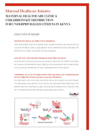 Maternal Healthcare Initiative
MATERNAL HEALTHCARE CLINIC &
CHILDBIRTH KIT DISTRIBUTION
FOR UNDERPRIVILEGED CITIZENS IN KENYA


     EXECUTIVE SUMMARY
 