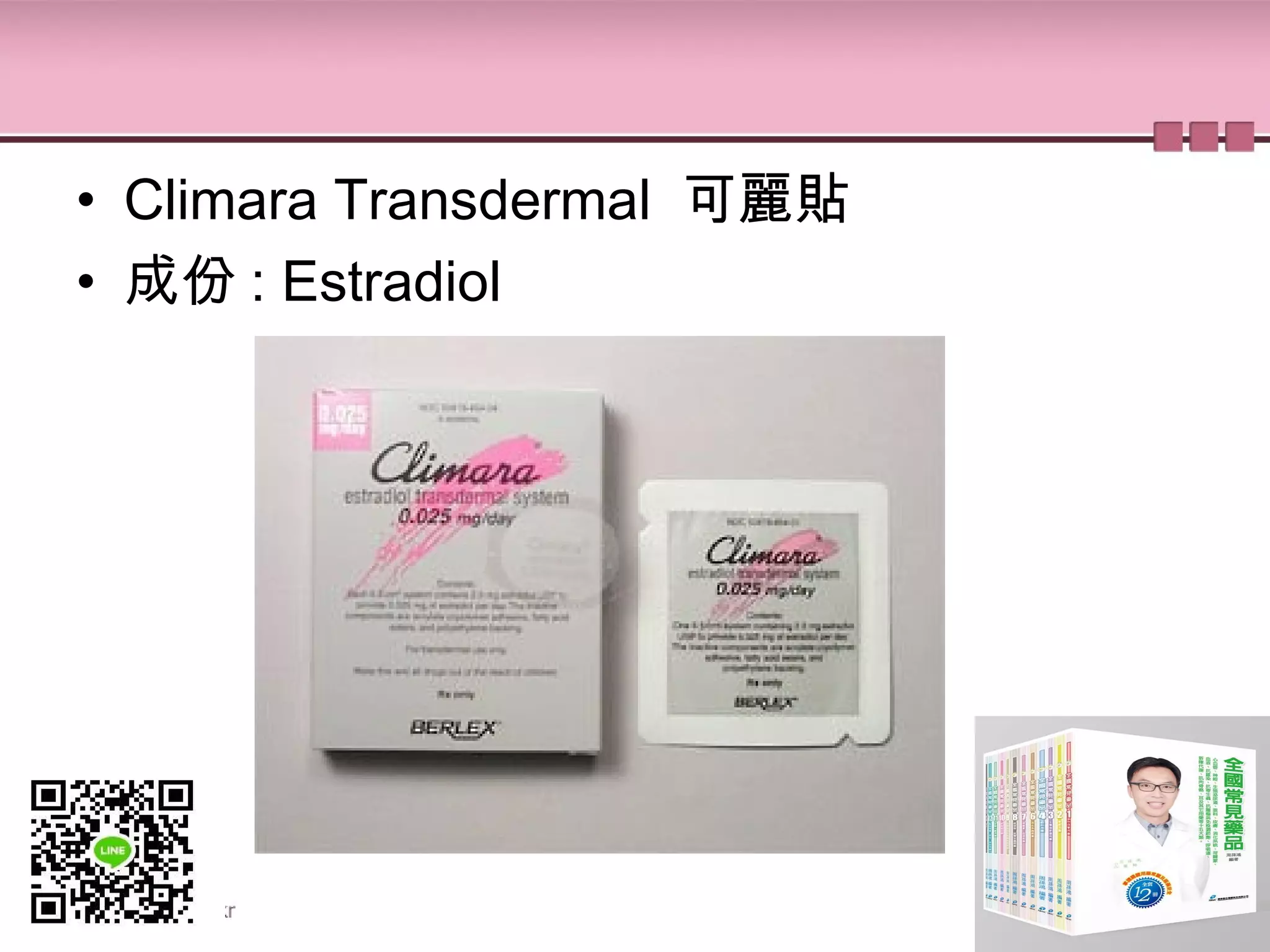 • Climara Transdermal 可麗貼 
• 成份 : Estradiol
 