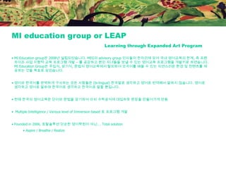 MI education group or LEAP Learning through Expanded Art Program ,[object Object]