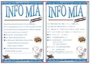 Misawa International Association BBQ (July 6, 2014)