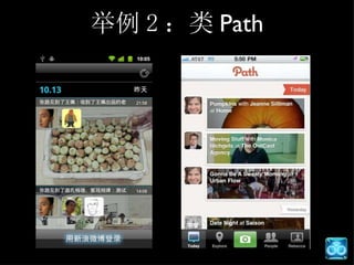  2  Path 