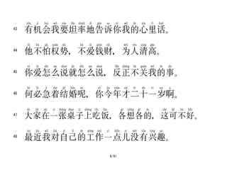 43
     лҪ̹ʵظҵﻰ?

44
     ȨƣǮƣΪ?

45
     㰮ô˵ô˵ҵ?

46
     αؼŽأŶʮһ갡?

47
     һϳԷģɲ?

48
     ҶԼĹһûȤ?
               8/61
 