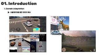 01. Introduction
1. Domain Adaptation
시뮬레이터를 통한 데이터 확보
 