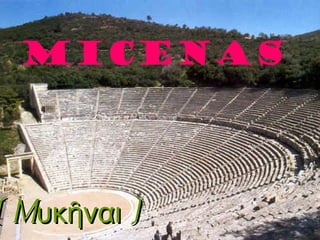 Micenas ( Μυκῆναι )   
