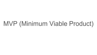MVP (Minimum Viable Product)
 