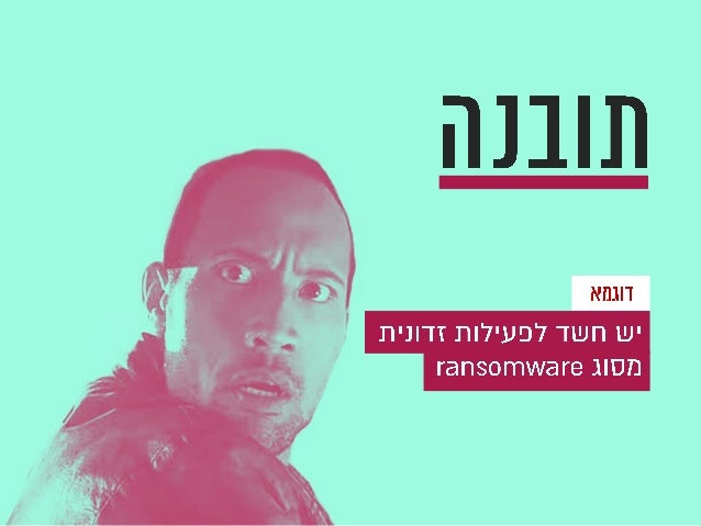 Once Upon a Data - How to Create a Meaningful Story With Big Data (Hebrew)