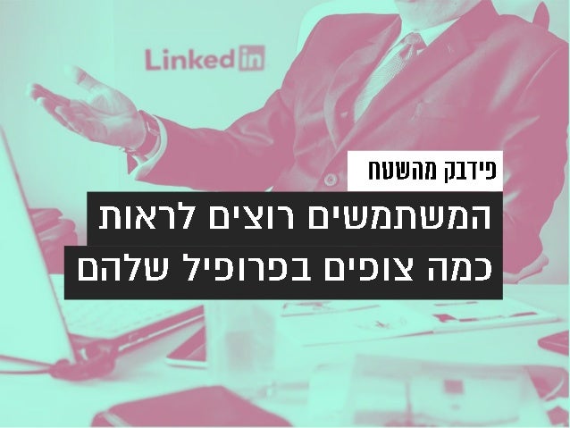 Once Upon a Data - How to Create a Meaningful Story With Big Data (Hebrew)