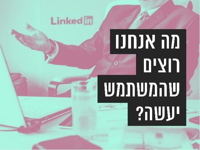 Once Upon a Data - How to Create a Meaningful Story With Big Data (Hebrew)