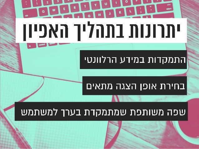 Once Upon a Data - How to Create a Meaningful Story With Big Data (Hebrew)