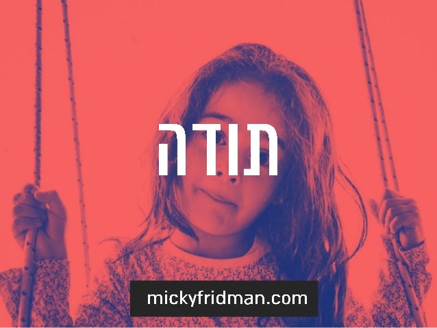 Once Upon a Data - How to Create a Meaningful Story With Big Data (Hebrew)