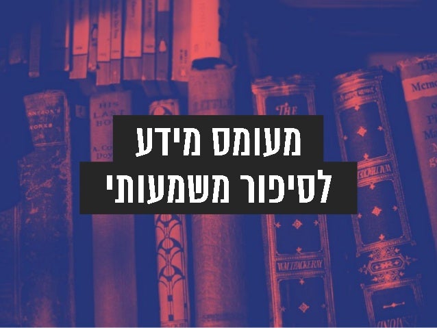 ‫ה‬
 