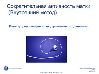 2. Промывка внутренних частей