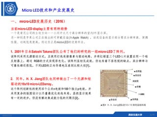 Micro-LED | PDF