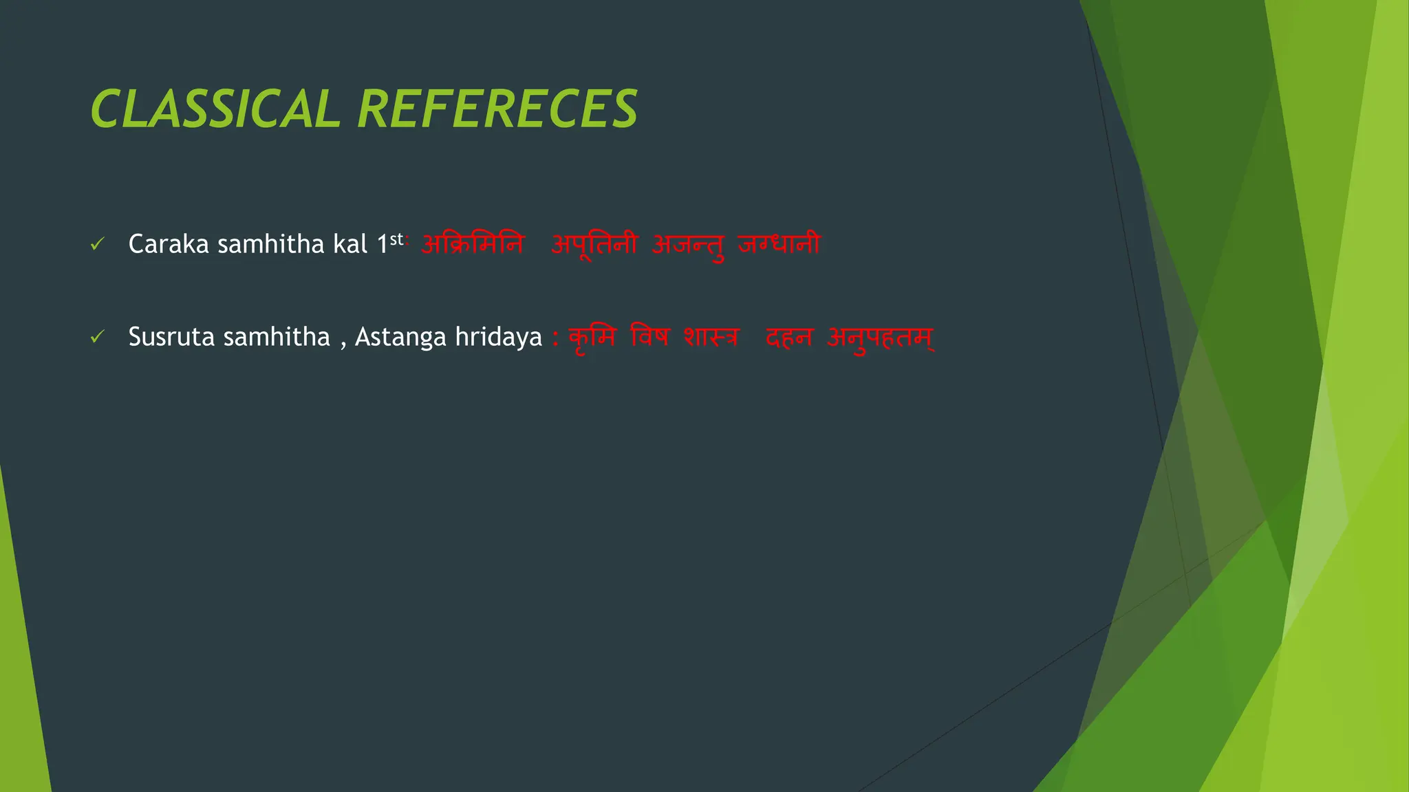CLASSICAL REFERECES
✓ Caraka samhitha kal 1st: अक्रिमिनि अपूनििी अजन्िु जग्धािी
✓ Susruta samhitha , Astanga hridaya : कृ मि विष शास्त्र दहि अिुपहिि्
 