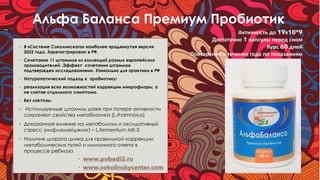 Дисбактериоз. Микрофлора. Доктор соколинский| Microbiota dr. Sokolinsky ...