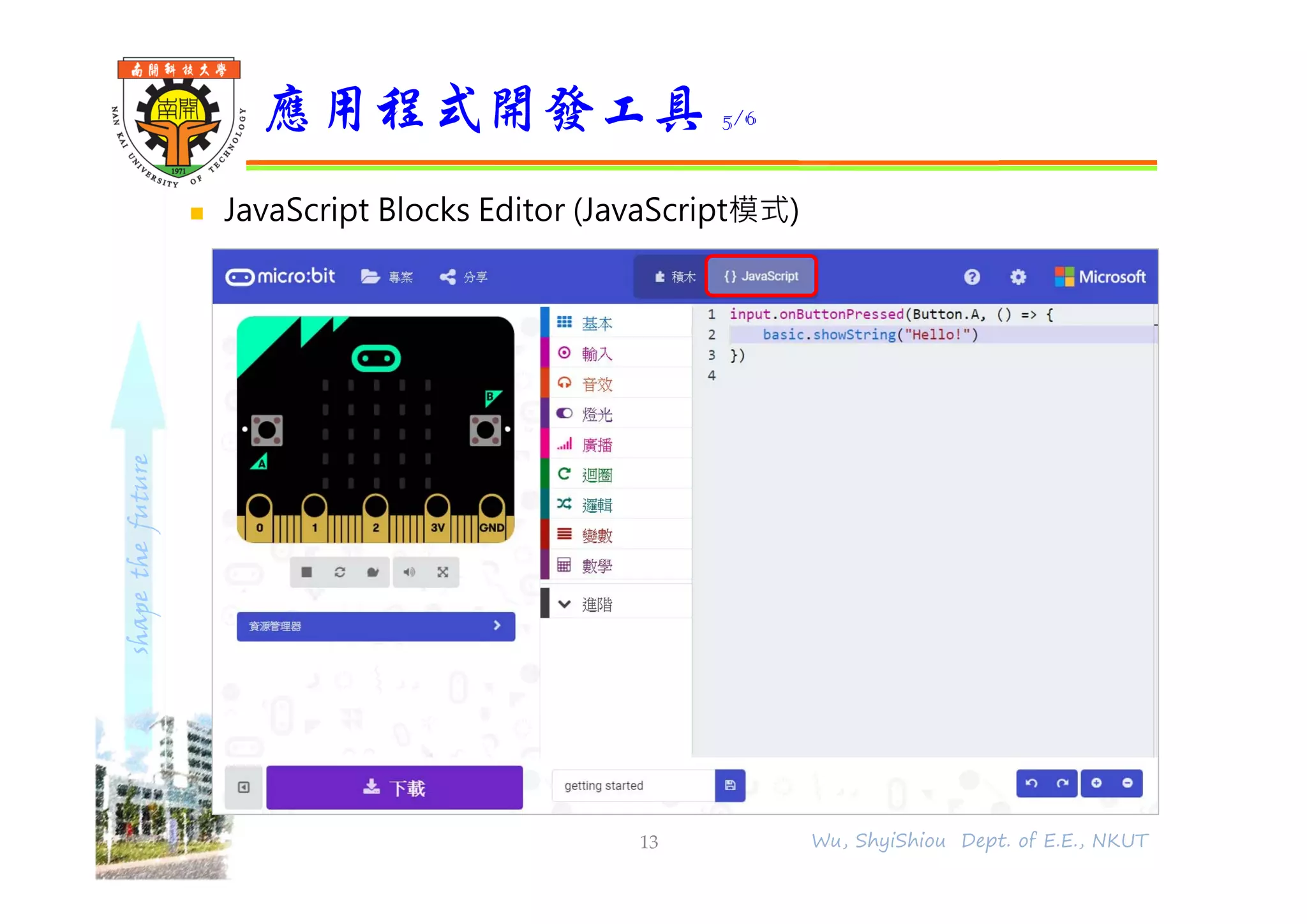 shapethefuture
 JavaScript Blocks Editor (JavaScript模式)
應用程式開發工具 5/6
13 Wu, ShyiShiou Dept. of E.E., NKUT
 