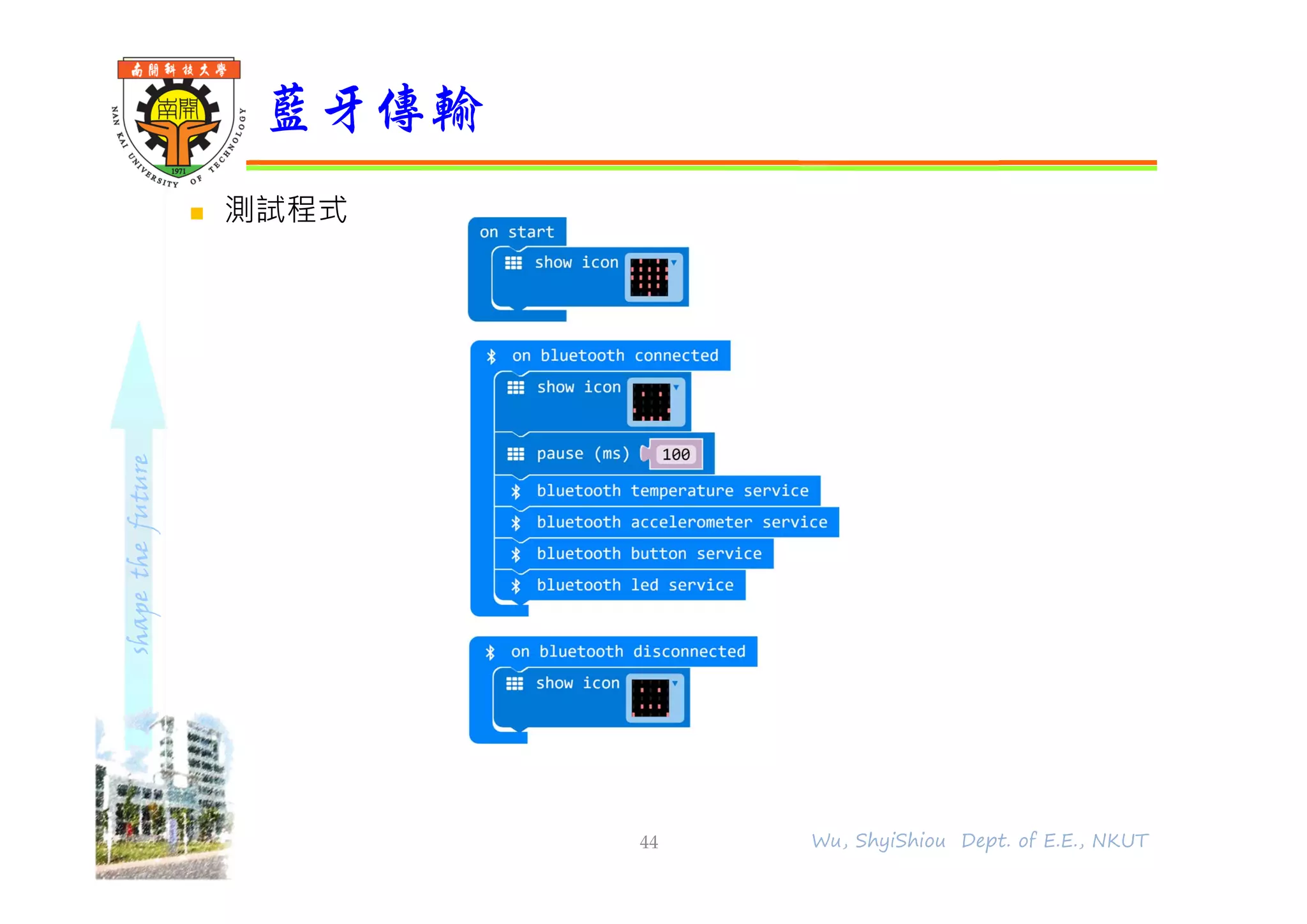 shapethefuture
 測試程式
藍牙傳輸
44 Wu, ShyiShiou Dept. of E.E., NKUT
 