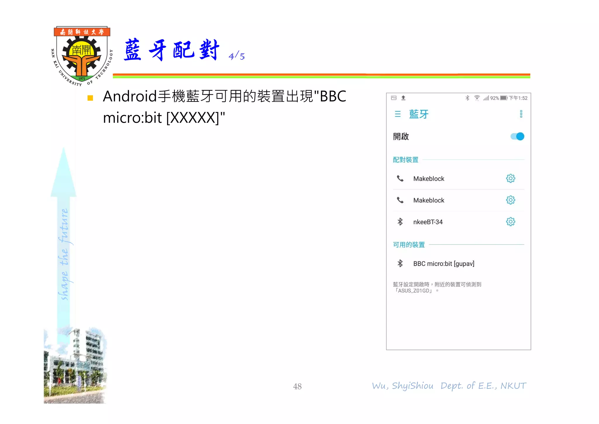 shapethefuture
 Android⼿機藍牙可用的裝置出現"BBC
micro:bit [XXXXX]"
藍牙配對 4/5
48 Wu, ShyiShiou Dept. of E.E., NKUT
 