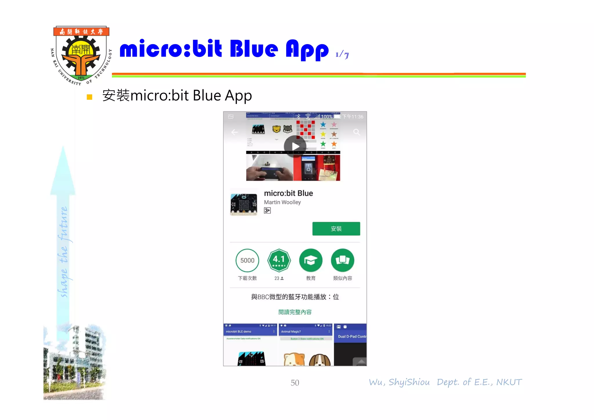 shapethefuture
 安裝micro:bit Blue App
micro:bit Blue App 1/7
50 Wu, ShyiShiou Dept. of E.E., NKUT
 
