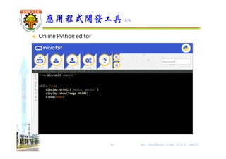 shapethefuture
 Online Python editor
應用程式開發工具 2/6
10 Wu, ShyiShiou Dept. of E.E., NKUT
 