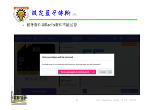 shapethefuture
 藍牙套件與Radio套件不能並存
設定藍牙傳輸 3/5
41 Wu, ShyiShiou Dept. of E.E., NKUT
 