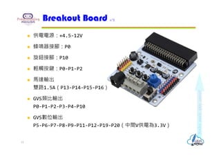 Microbit 1 introduction | PDF