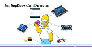 Introduction to Internet of Things for kids