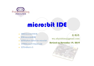 micro:bit IDE | PDF