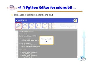 micro:bit IDE | PDF