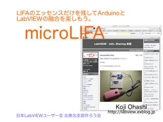 microLIFA for LabVIEW & Arduino User | PPT