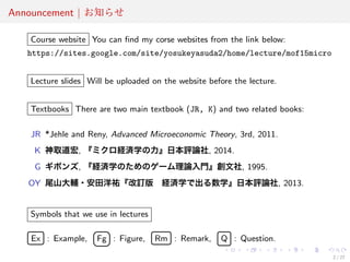 Advanced Microeconomics - Lecture Slides | PDF