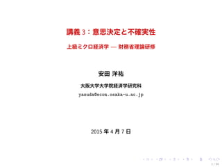 Advanced Microeconomics - Lecture Slides | PDF