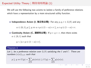 ADVANCED MICROECONOMIC THEORY 第三版 Advanced Microeconomic Theory: 9780273731917: Economics
