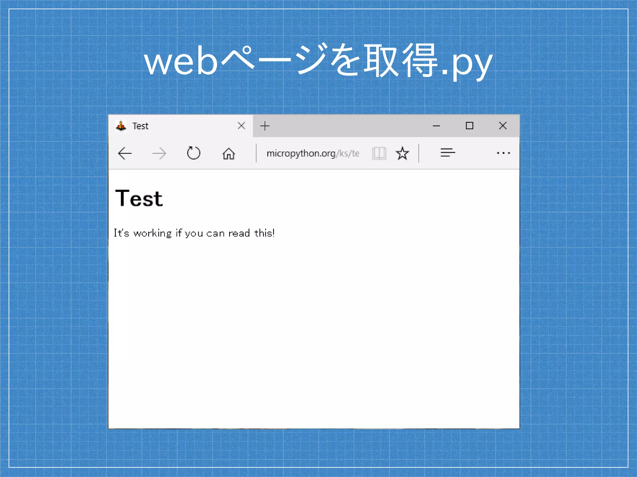 webページを取得.py
 