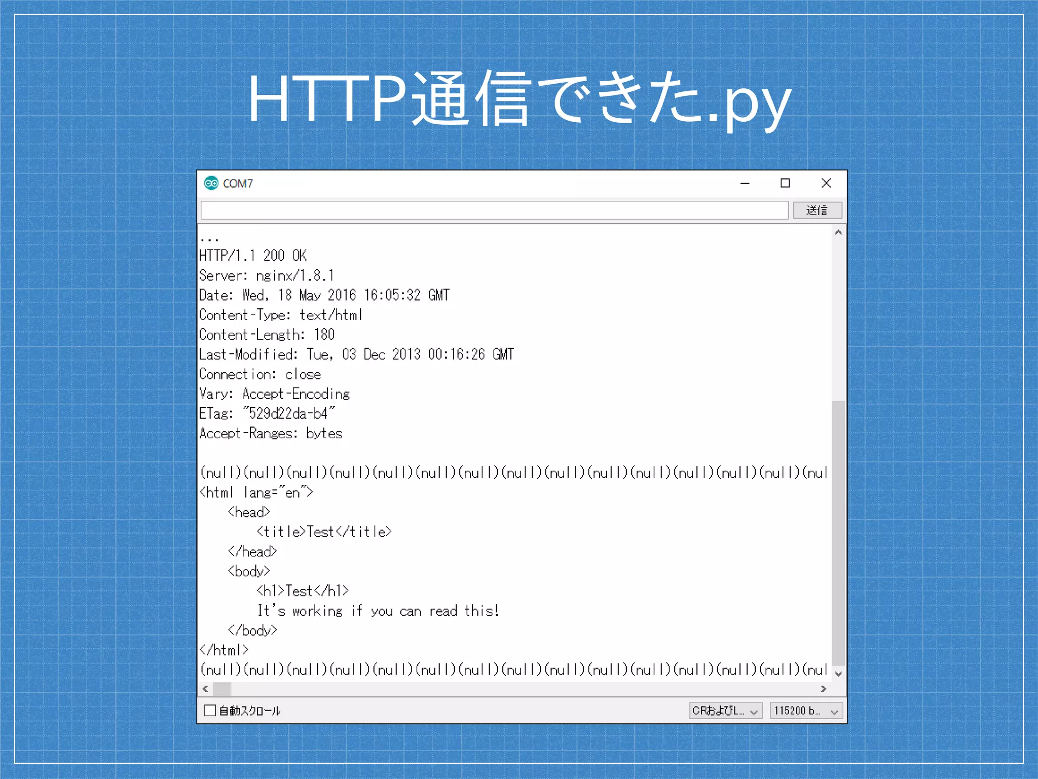 HTTP通信できた.py
 