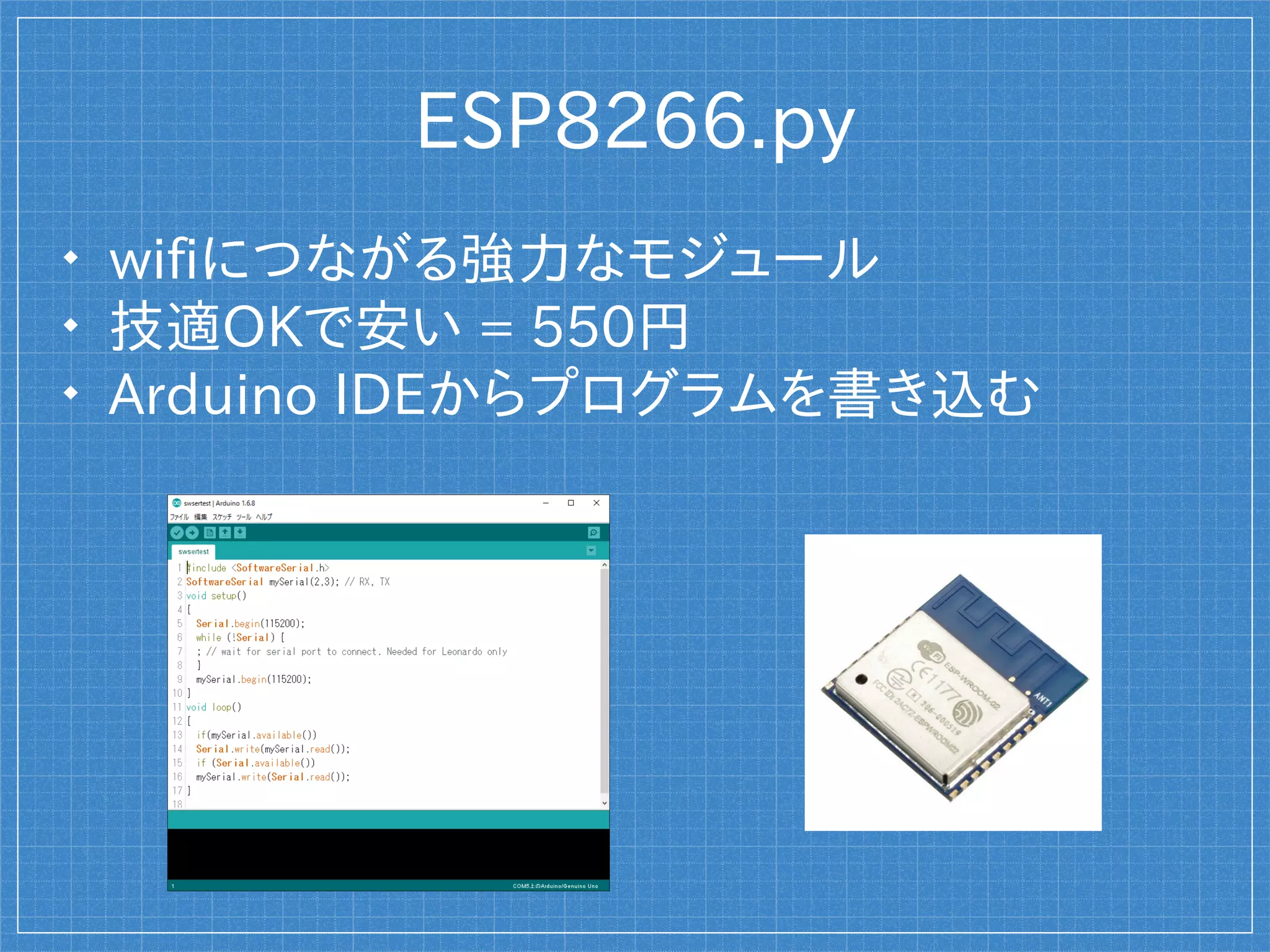 めんどうならこっち.py

スイッチサイエンス発売のArduino互換ボード
- microUSBを差せばすぐに使える
 